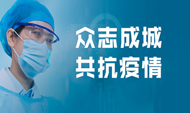 马云公益基金会捐赠1亿元支持冠状病毒疫苗研发